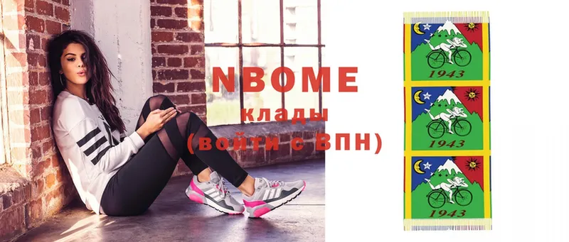 Марки NBOMe 1500мкг  хочу   Заинск 